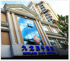 �Ϻ���ҽ����ҽԺ